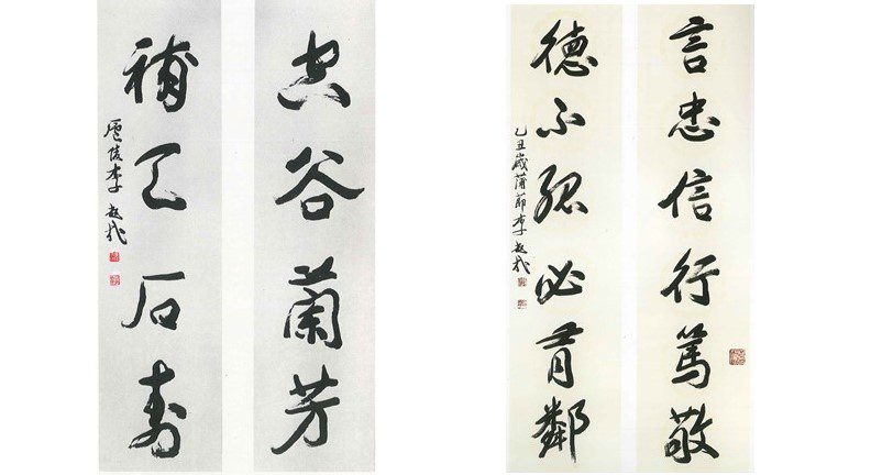 李超哉先生精擅書法,曾在海內外舉行多次書畫展。