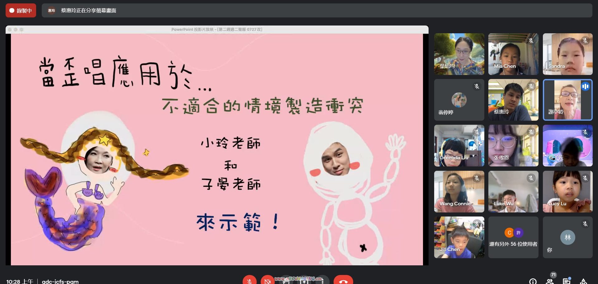 首創說唱線上、客語說唱   跟著台北曲藝團玩轉語文之樂
