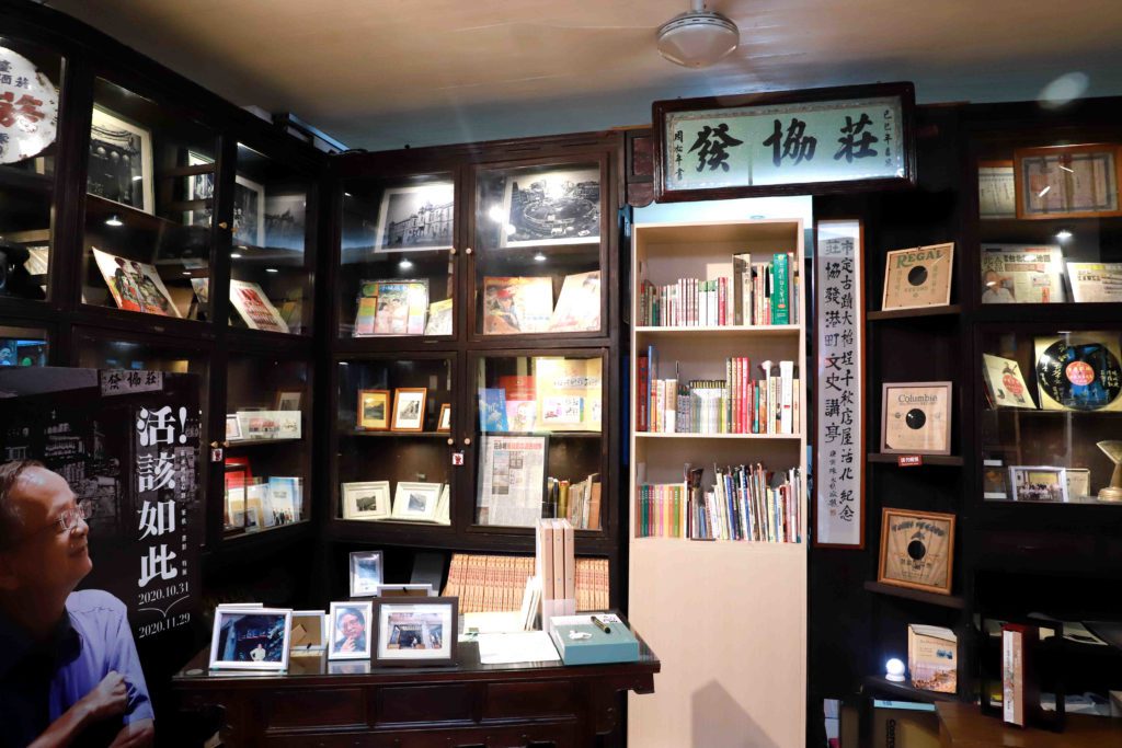 莊永明老師故居－莊協發．港町文史講亭（市定古蹟大稻埕千秋街店屋）陳設