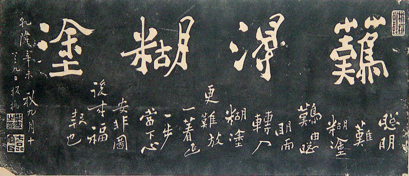 潤筆三情