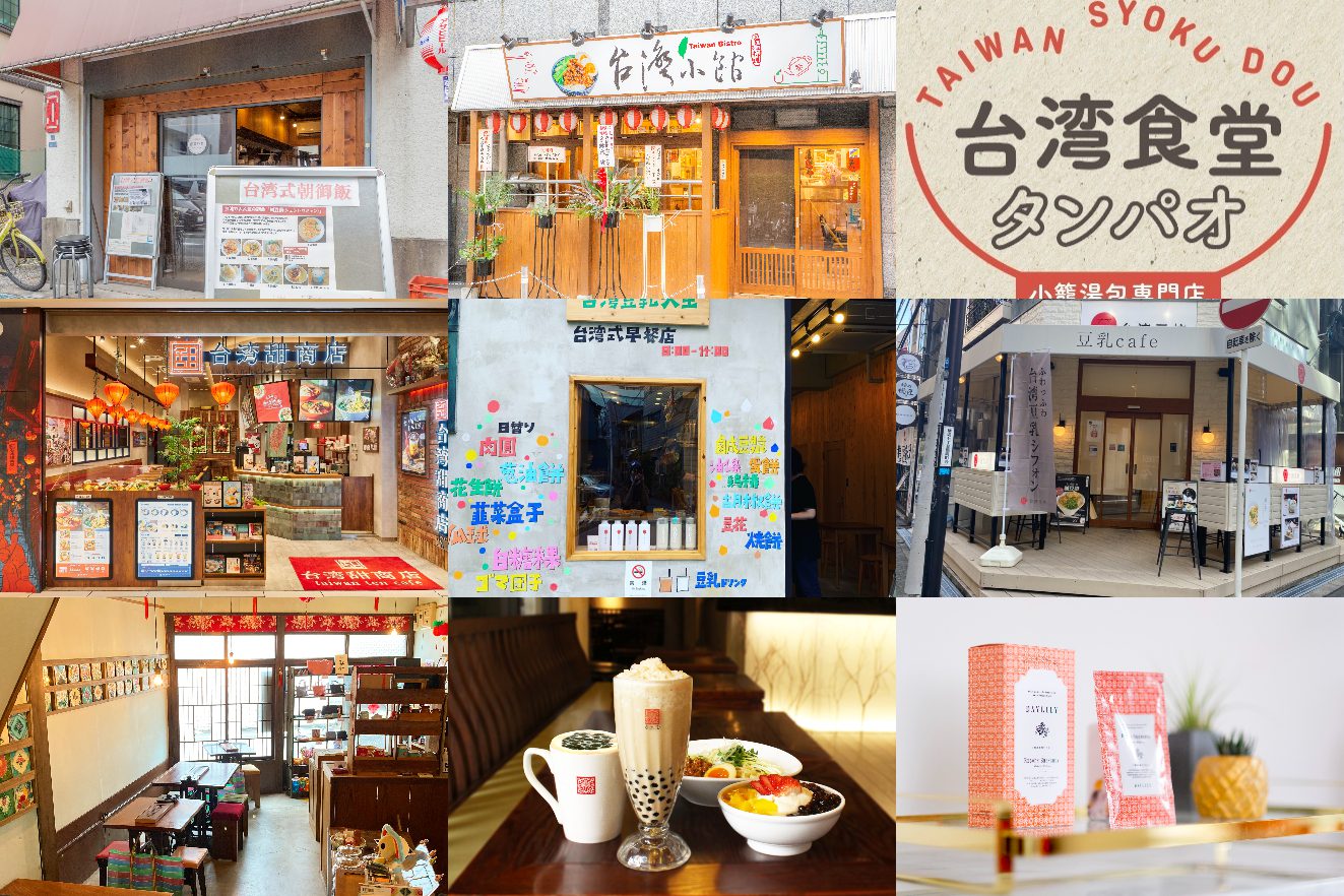 台日疫起加油   觀光局邀在日台灣名店共推優惠