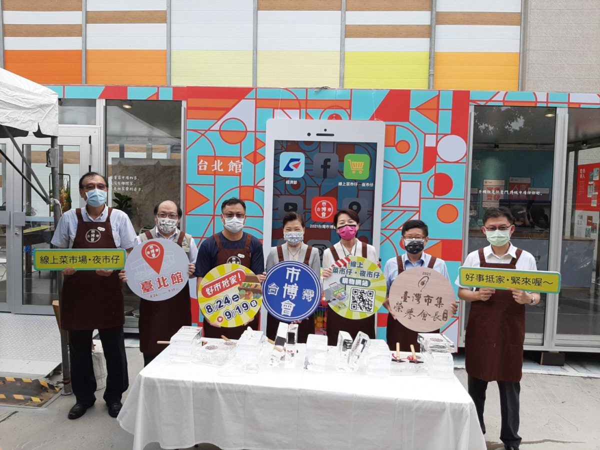 「臺灣市博會-好市抵家」24日開跑  臺北館手機就是任意門  傳統市場任你逛