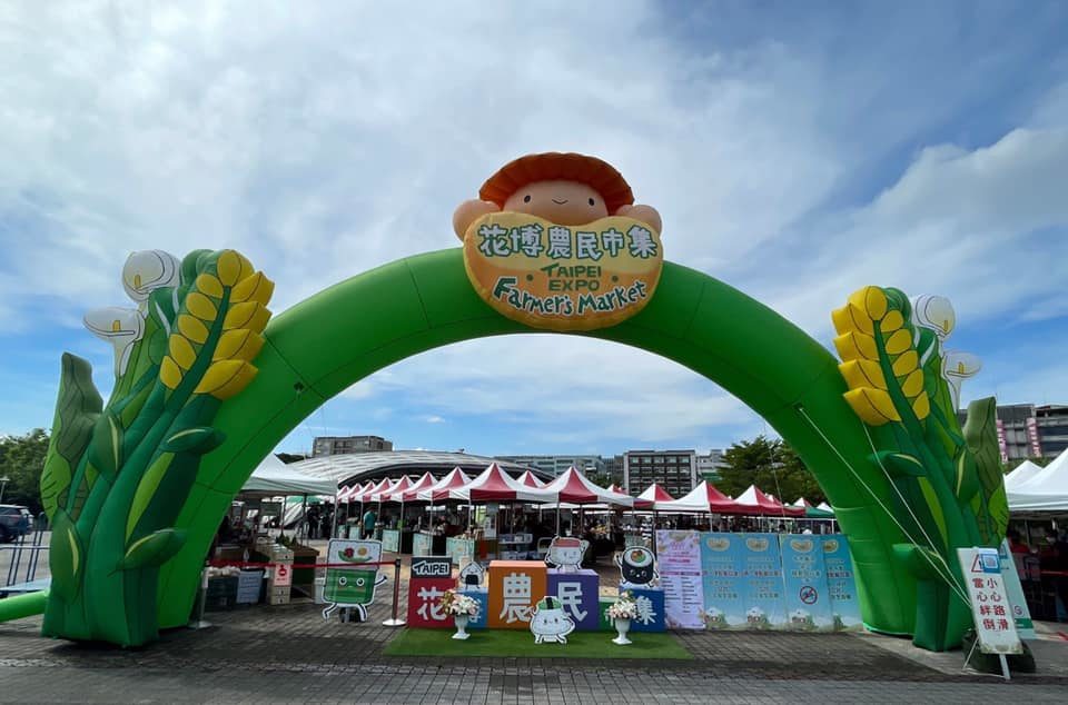 八月花博農民市集逛市集享優惠