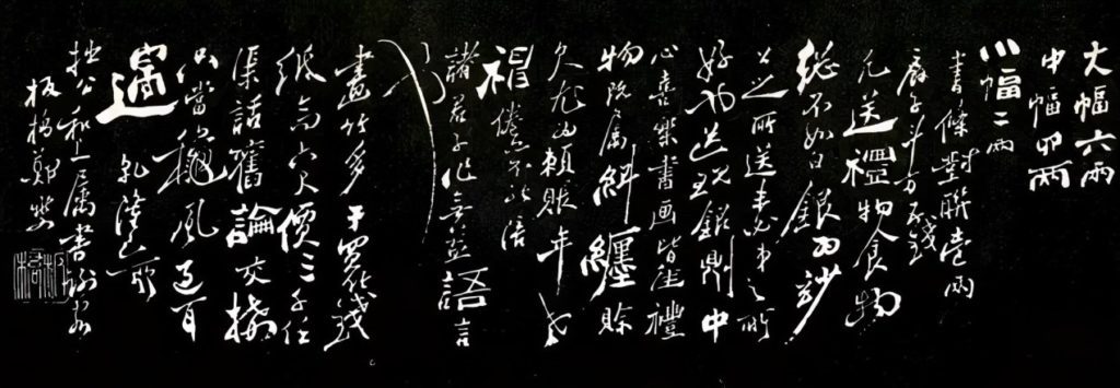 〈鄭板橋筆榜〉:鄭板橋自書潤格,率真直白,毫不矯情(圖/網路)