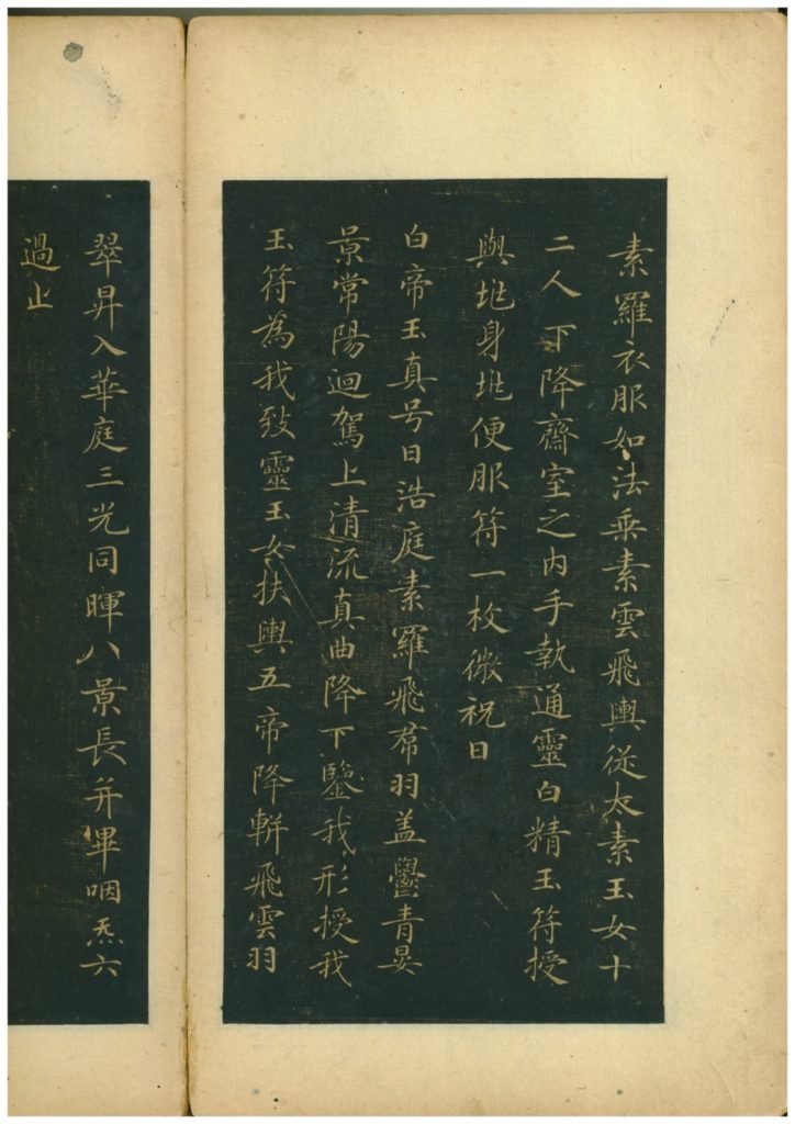 〈靈飛經舊搨〉(局部)著名的小楷法帖,傳唐鍾紹京所書,風姿俊逸,神采飛揚。(圖/楊旭堂攝)
