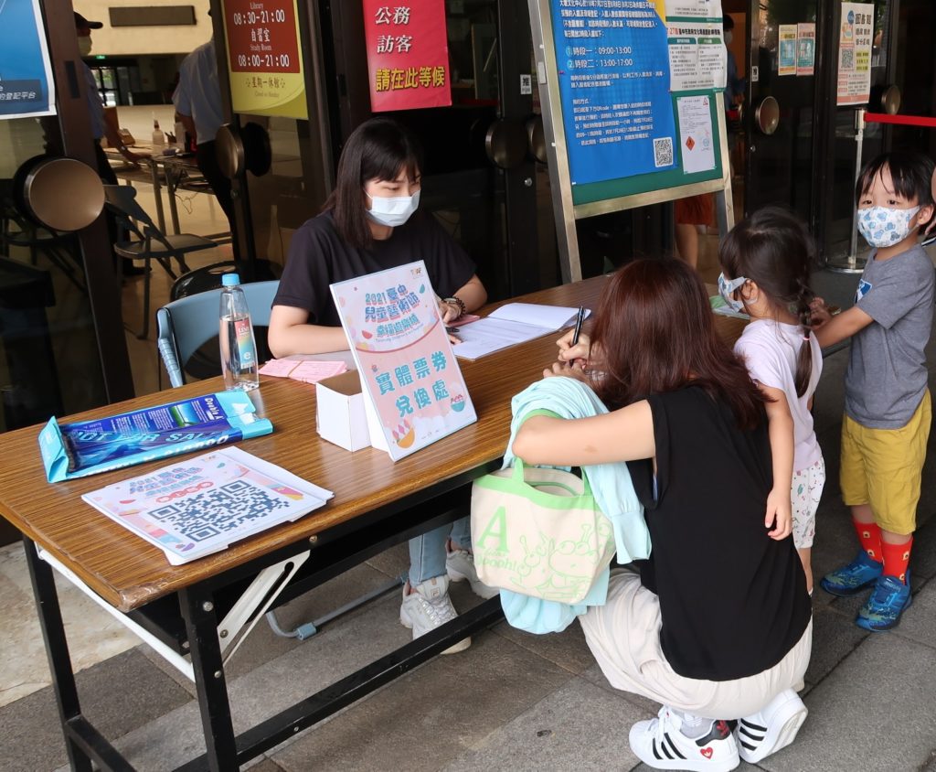 2021台中兒童藝術節採事先預約登記及實聯制入場，欣賞演出也要做好防疫