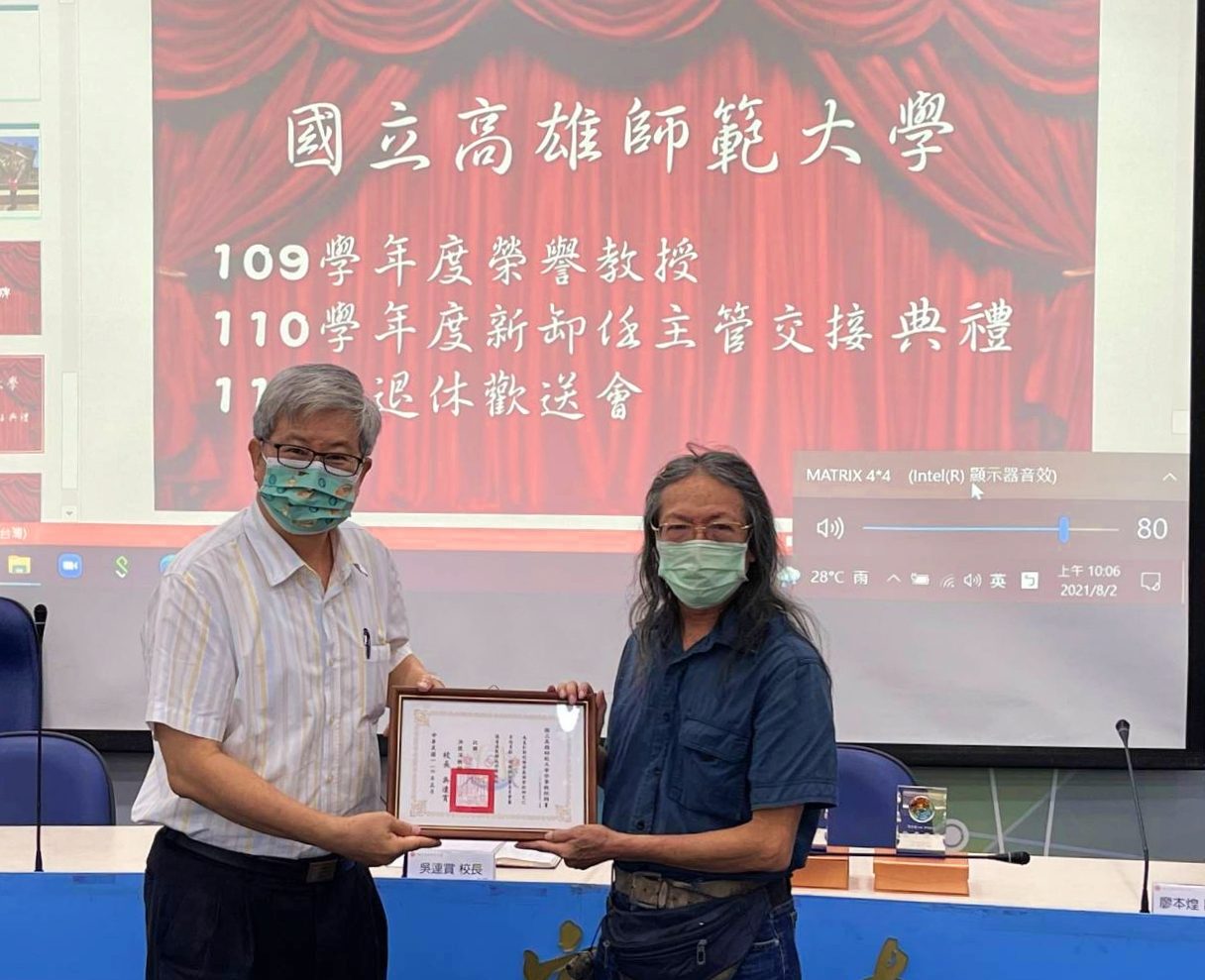 現代水墨創作  深化探究思維   洪根深獲聘高師大榮譽教授   建構藝術傳承教育新典範