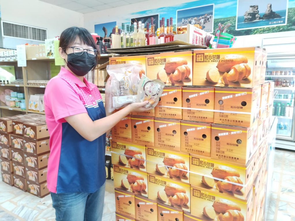 金山地區農會販售袋裝冰烤甘藷