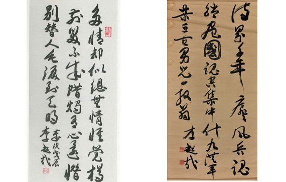 以生命轉動書法的風格—李超哉先生