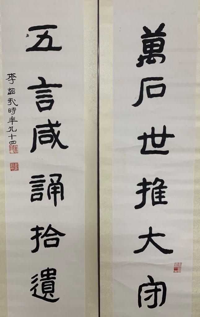 94歲作品