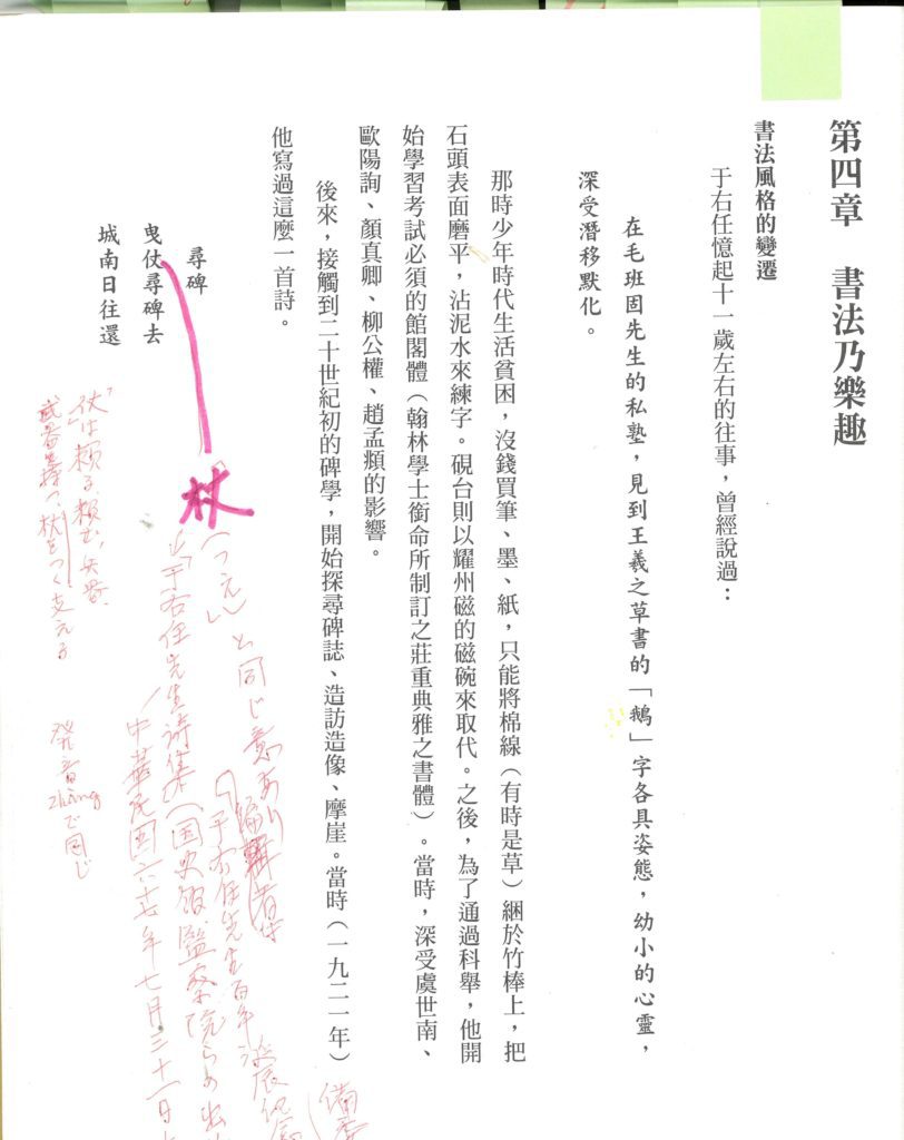 字字斟酌,仔細修訂