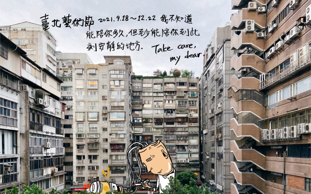 2021臺北藝術節以「Take care, my dear」為策展主題,探討回歸到內在自省與療癒的這一年。