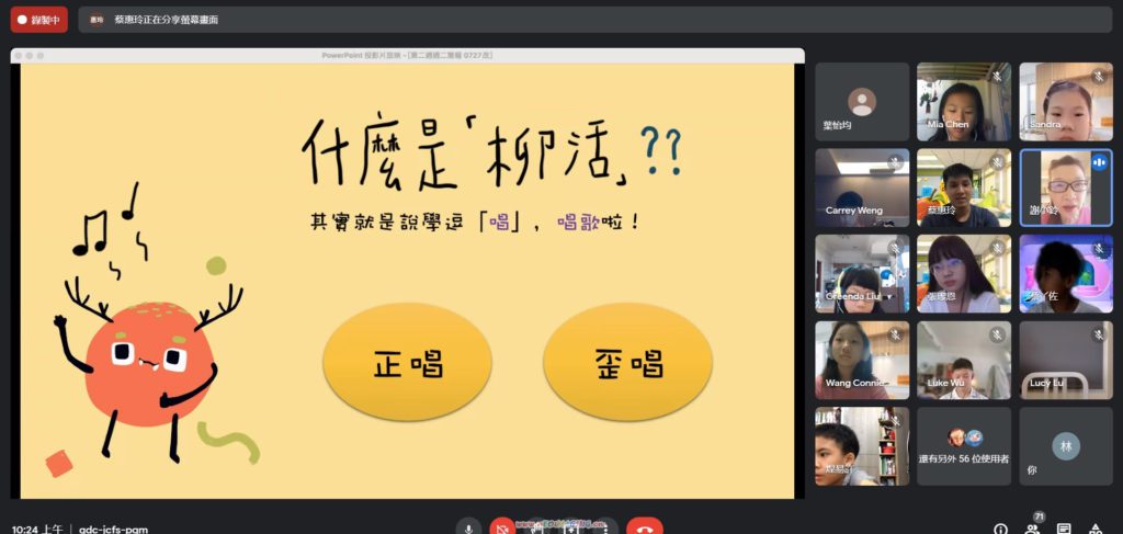 線學線笑營隊視訊教學,課堂上笑聲不斷
