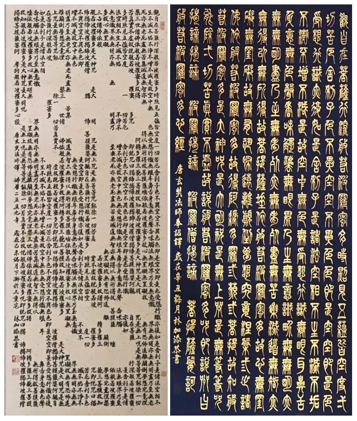 林加添老師的心經創作,讓作品的質感與藝術性呈現彰顯無遺。(圖/林加添 提供)