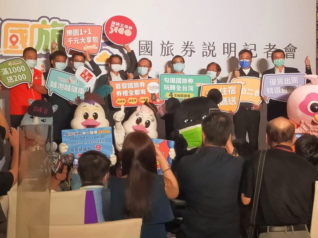 國旅券的發行營造官方與業界的大團結氣勢。(記者 辛澎祥/攝)
