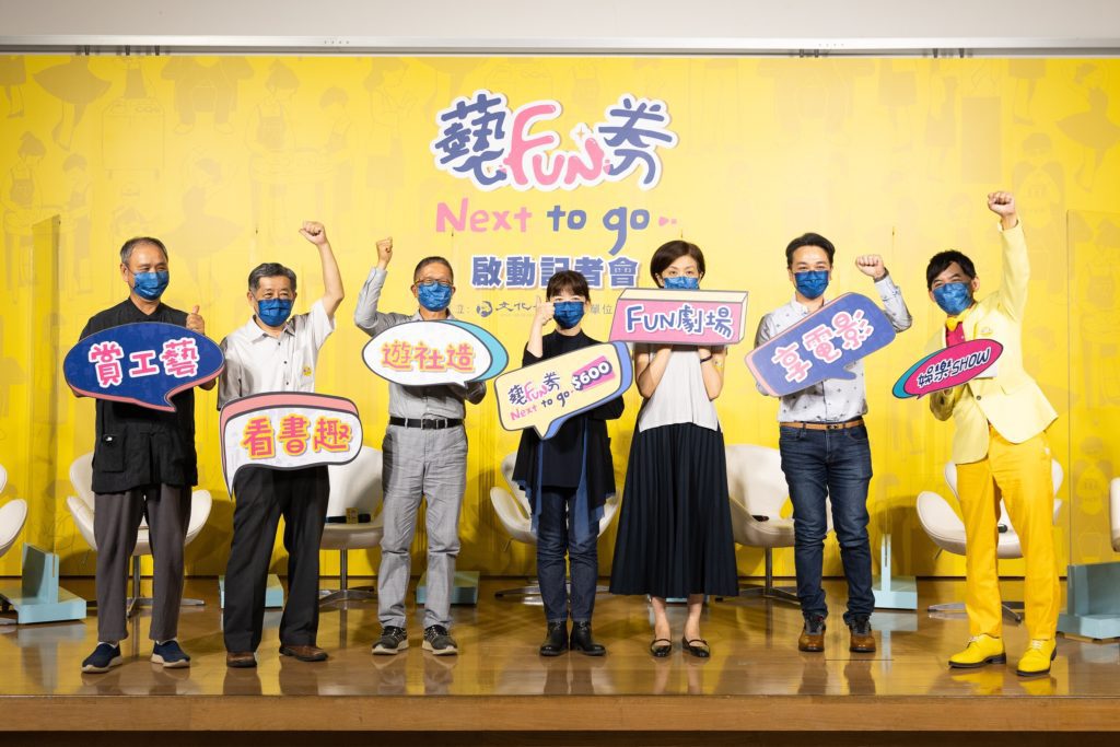文化部召開「藝FUN券 NEXT TO GO」線上啟動記者會，中為李靜慧次長。（圖/文化部提供）