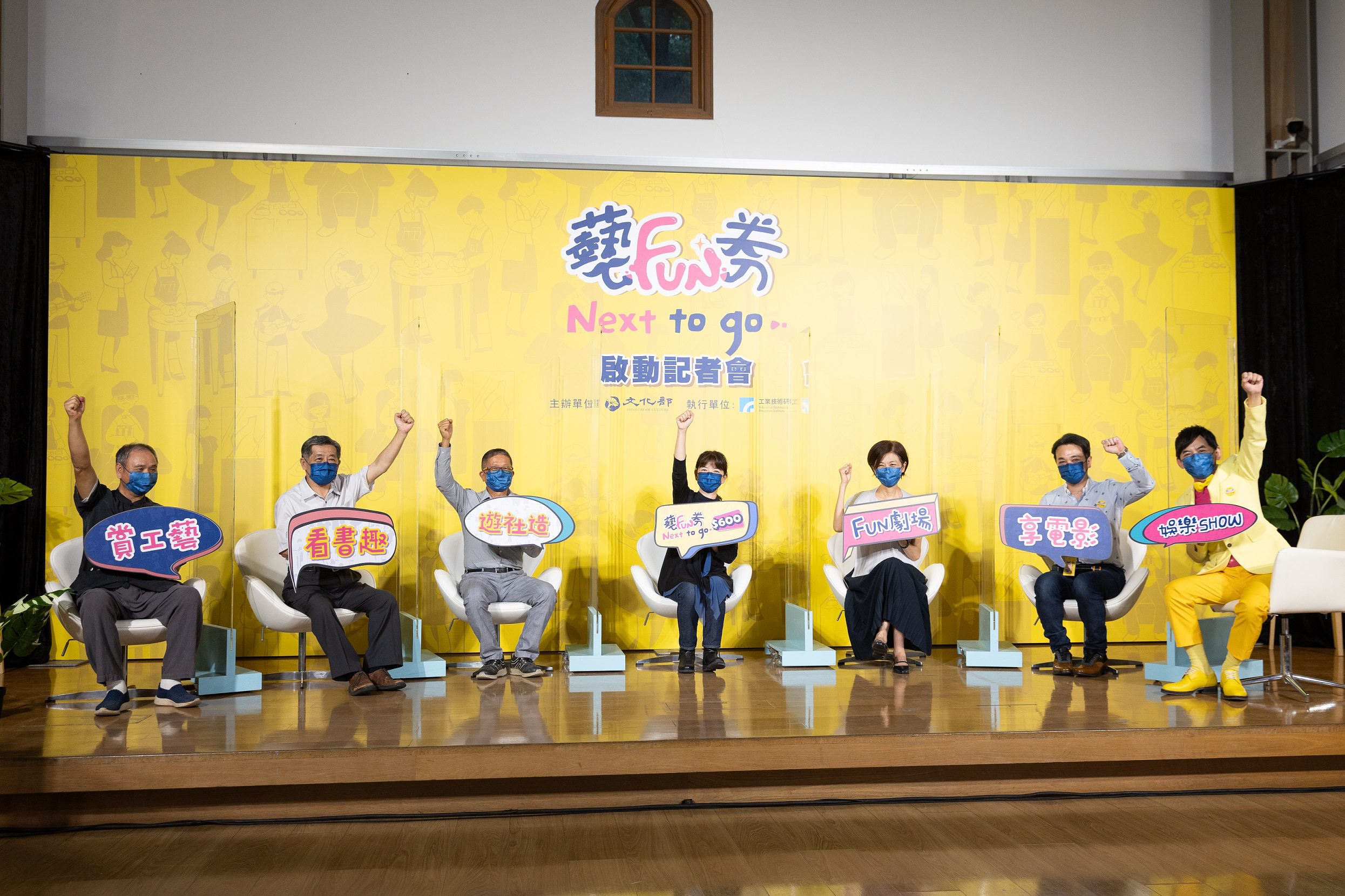 600元藝FUN券300萬份   9/22起登記、最高抽4次
