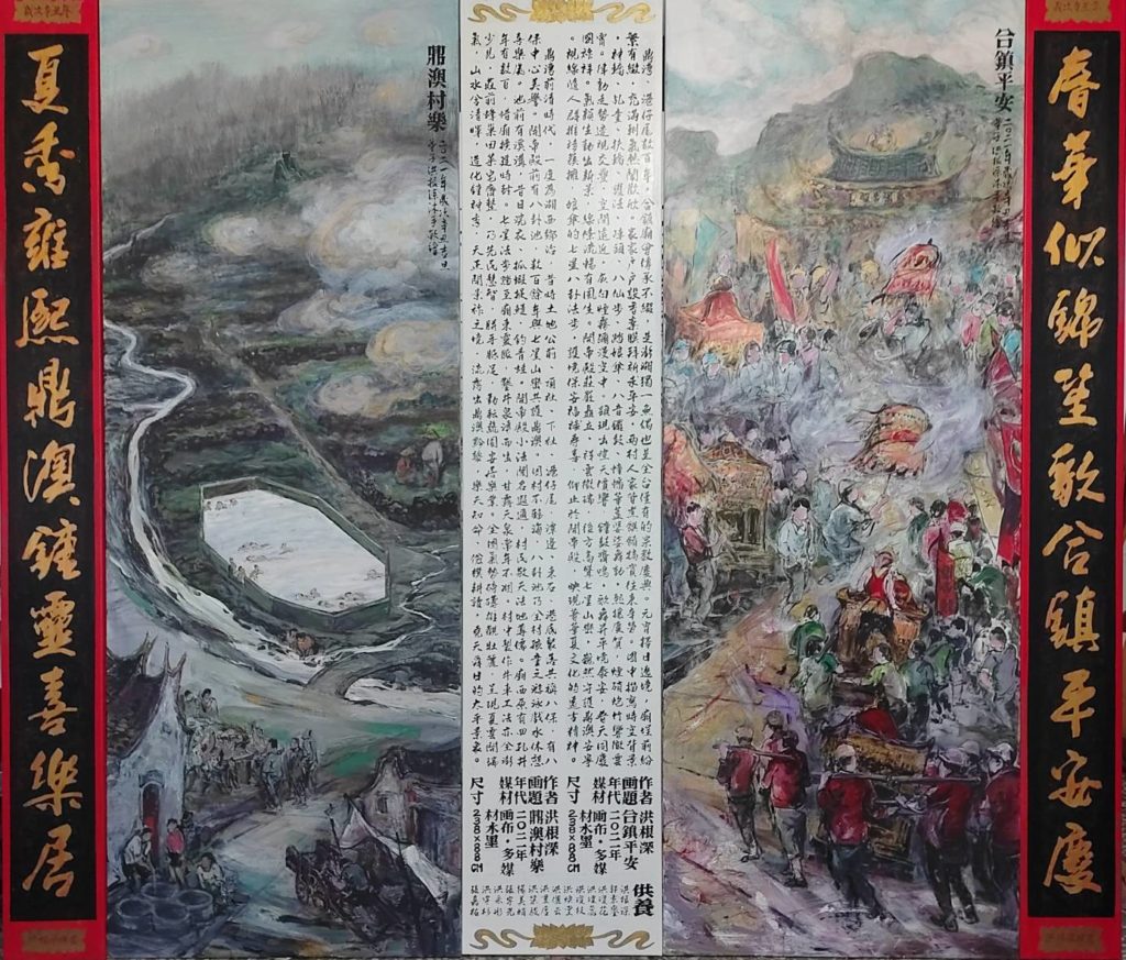 洪根深教授捐給鼎灣開帝殿的春夏秋冬畫作,極具文化深意。