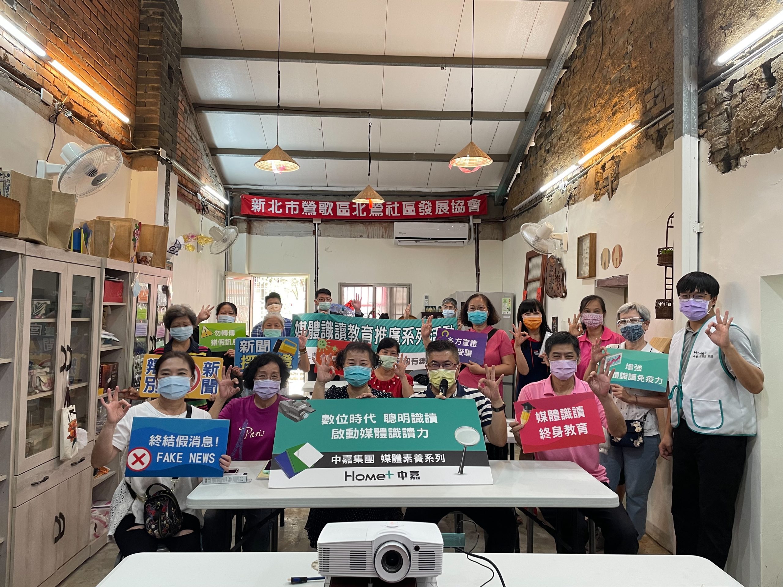 齊心抗疫破解假訊息   中嘉寬頻家和有線   教導長輩聰明識讀媒體