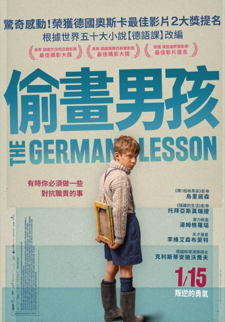 《偷畫男孩》電影海報。(圖/取自官網)