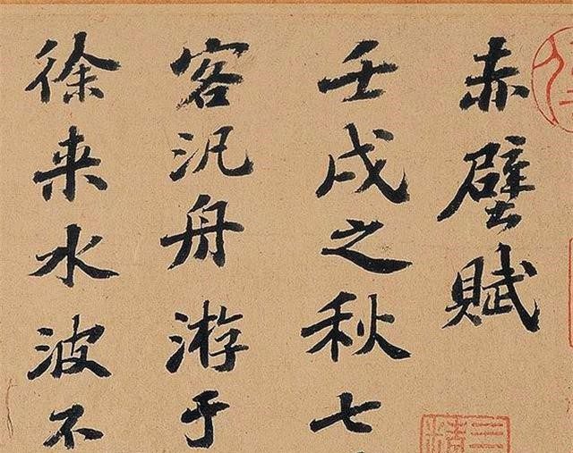 蘇東坡的中秋節
