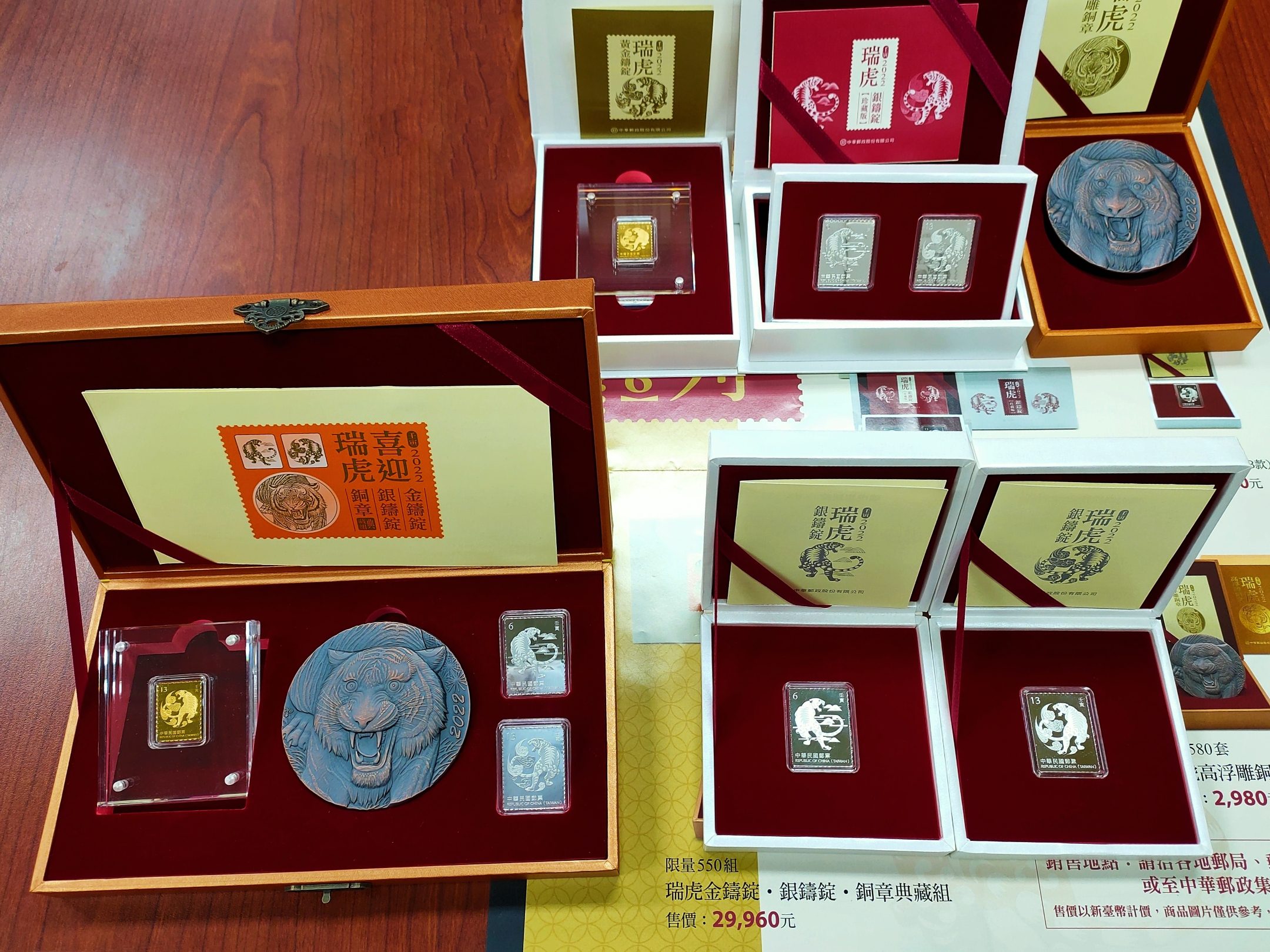 中華郵政推瑞虎系列集郵商品   質量兼具   頗獲好評
