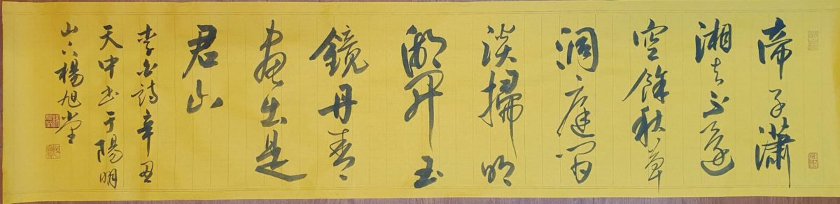 老師  我可以學行書了嗎？