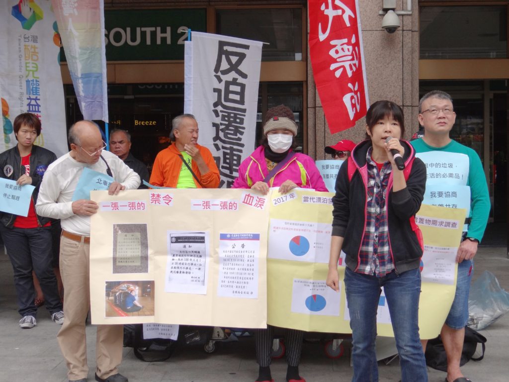 社福團體曾在台北車站反迫遷禁驅趕遊民的訴求,激化了對立議題。