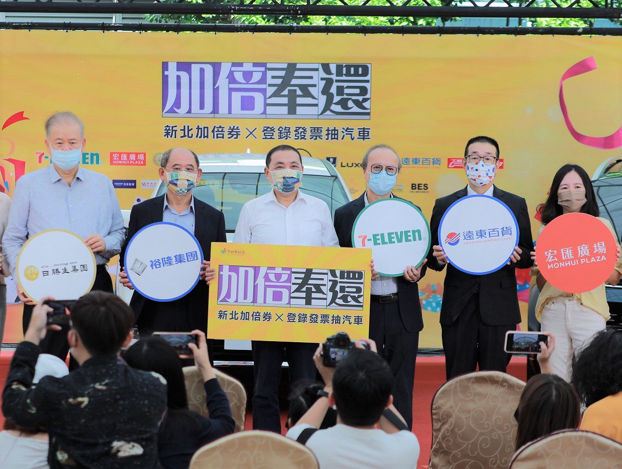 新北振興加倍奉還  抽獎送300多萬元保時捷電動車