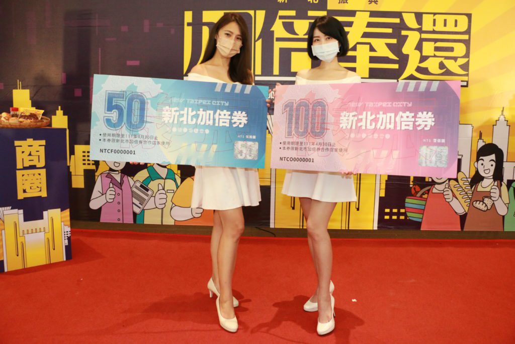 新北加倍券納入4大超商及「數位加碼」,便利民眾使用並振興庶民經濟。〈圖/新北市經發局提供〉