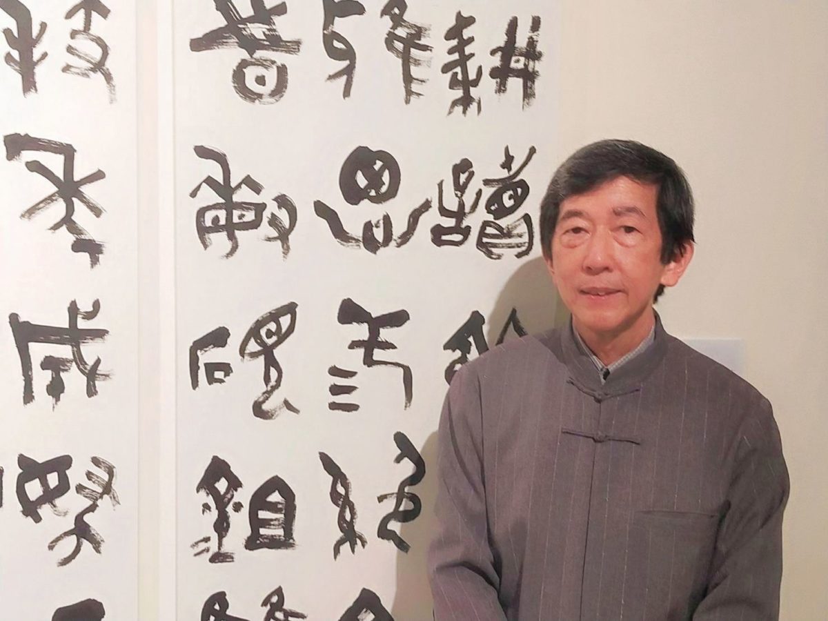 典則潮風  書體傳頌   蔡明讚在古典與當代碰撞中   呈現時空轉化的書藝對話