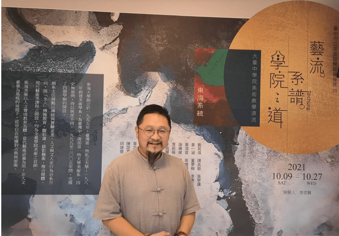 恢弘視野，回藝起始點   「藝流‧系譜‧學院之道—大臺中學院美術教學源流特展」(上)
