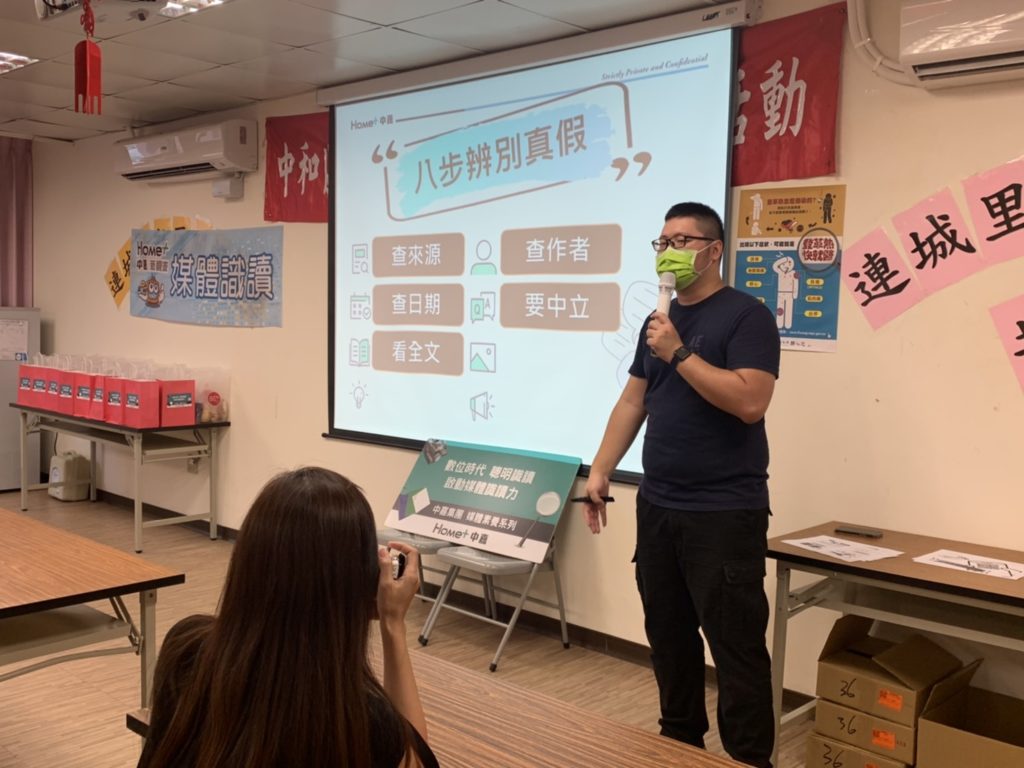 中嘉新視波有線特別針對網路假訊息的現況,提出識別與判斷的方式與建言。