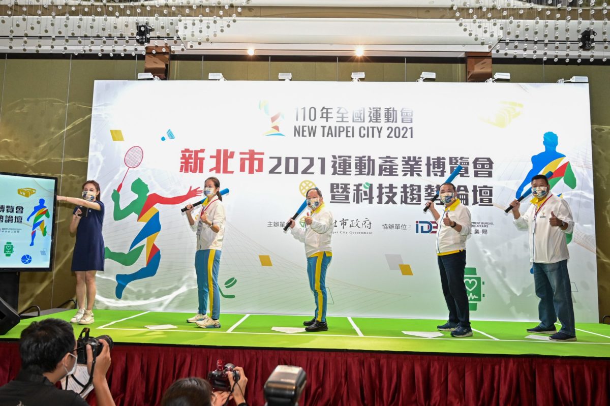 運動結合科技  新北市運動產業博覽會10/19登場  搶攻商機