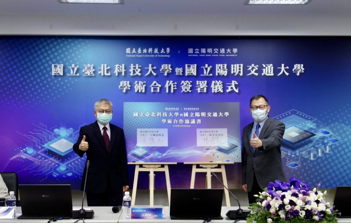 北科大攜手陽明交大   共同培育次世代半導體人才