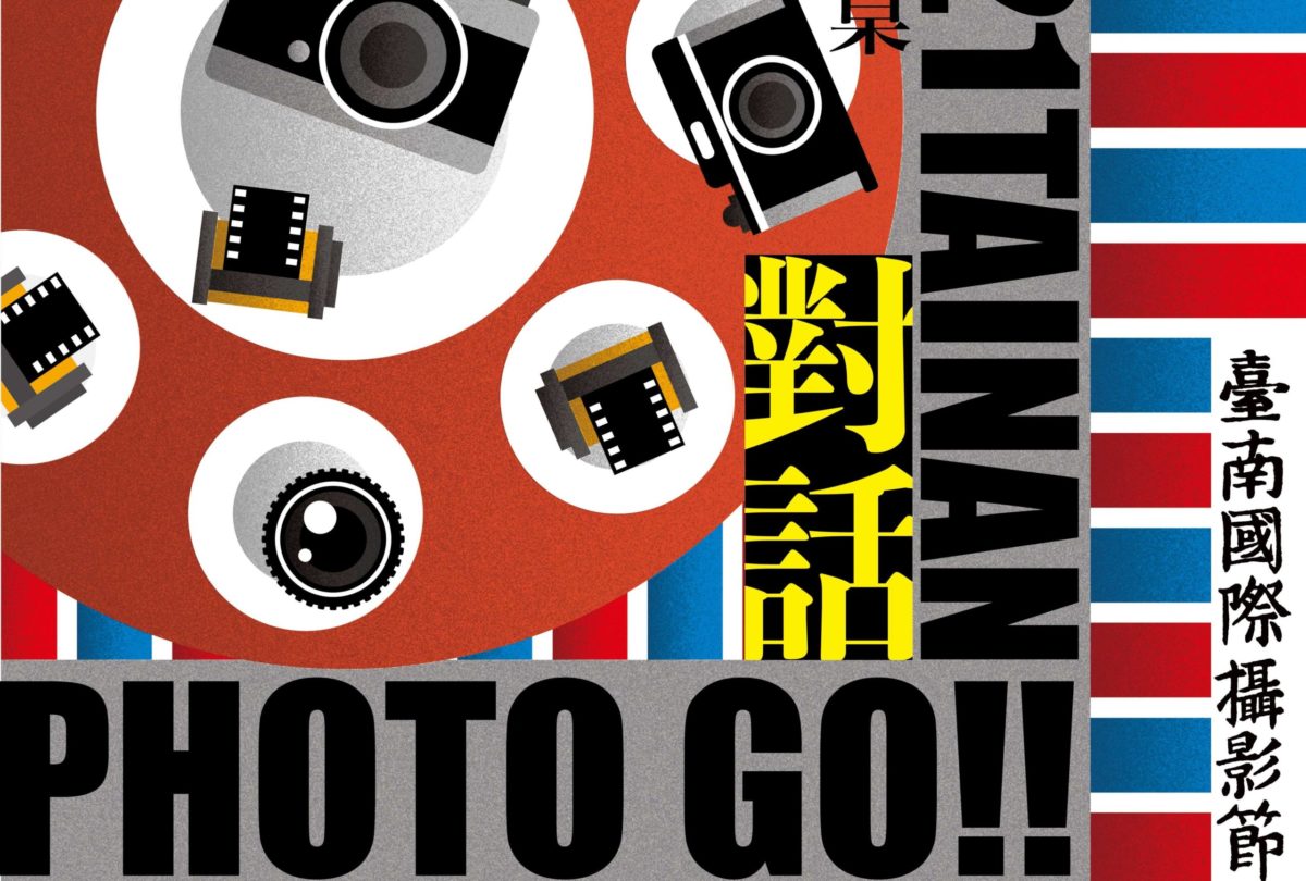 臺南PhotoGo攝影上桌  「30人╳30桌」用視覺品味饗宴