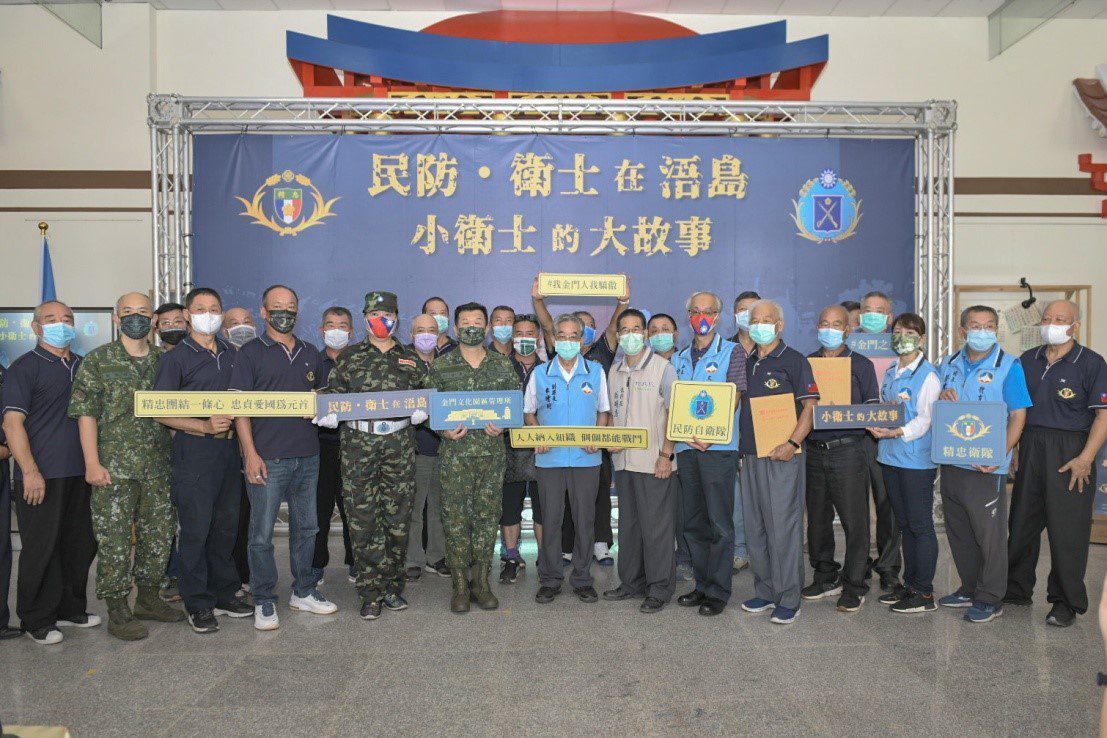 「民防．衛士在浯島—小衛士的大故事」特展10/2起登場，金門各界貴賓到場主持開幕。 (圖/金門縣文化園區管理所 提供)
