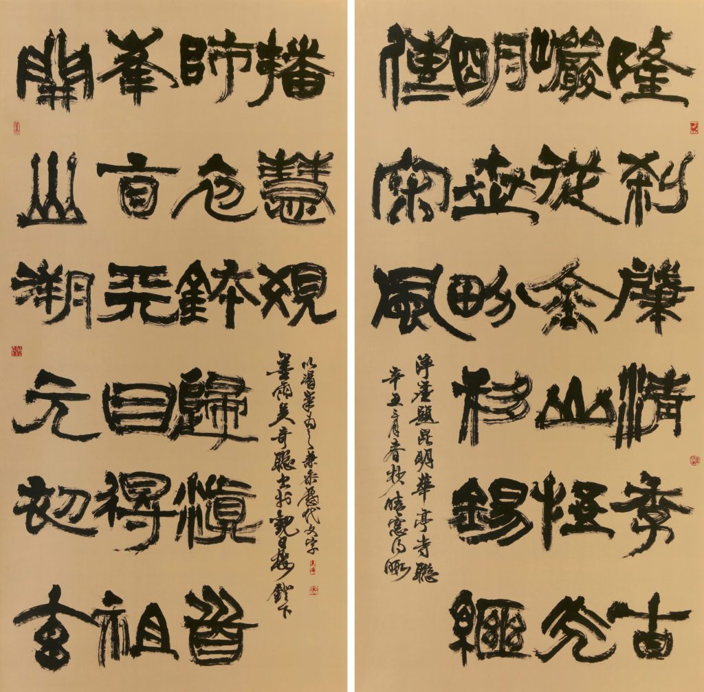 書法類第1名吳奇聰〈淨塵題昆明華亭寺聯〉