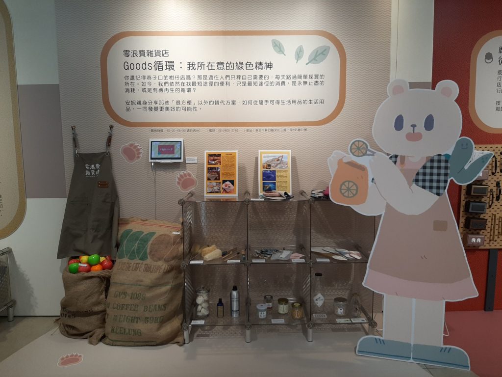 「資源全循環」理念推動者-芒菓丹,打造「Goods/故事循環 免廢市集」。(圖/桃園市政府藝文設施管理中心)
