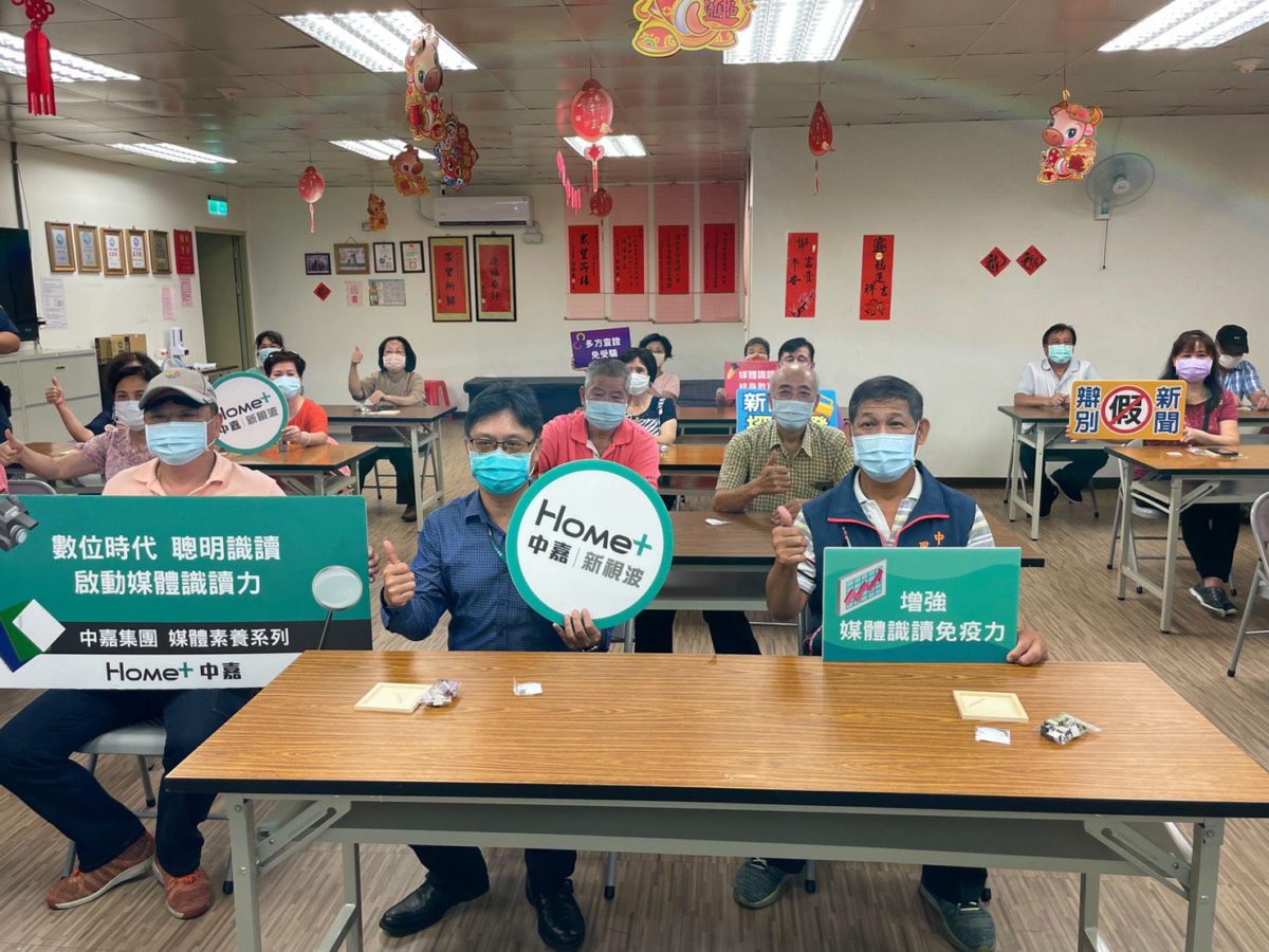 中嘉寬頻新視波   攜手中和連城里   分享辨別真假訊息