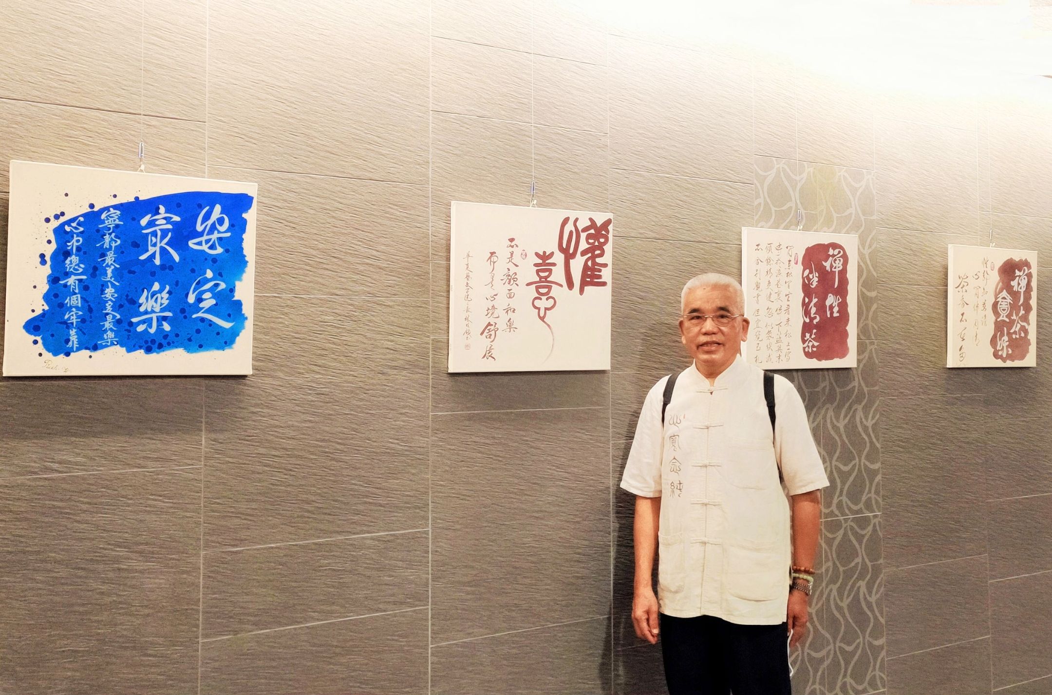 藝圖天下 共鳴對話   林旺錢書法個展   參佛書體教化   深摯打動人心