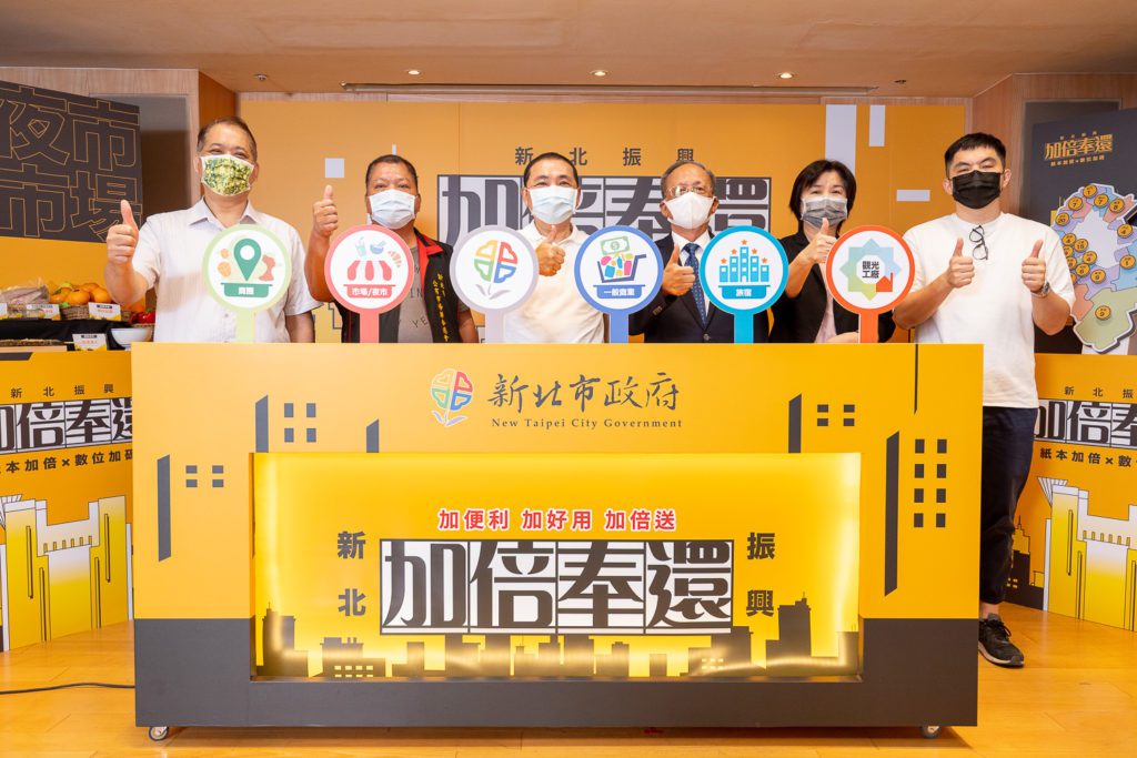 新北市政府配合中央振興五倍券加碼推出專屬「新北加倍券」,在 10 月 15 日到 10 月 31 日上網登記抽獎,就有機會持紙本五倍券兌換雙倍新北加倍券。(圖/新北經發局提供)