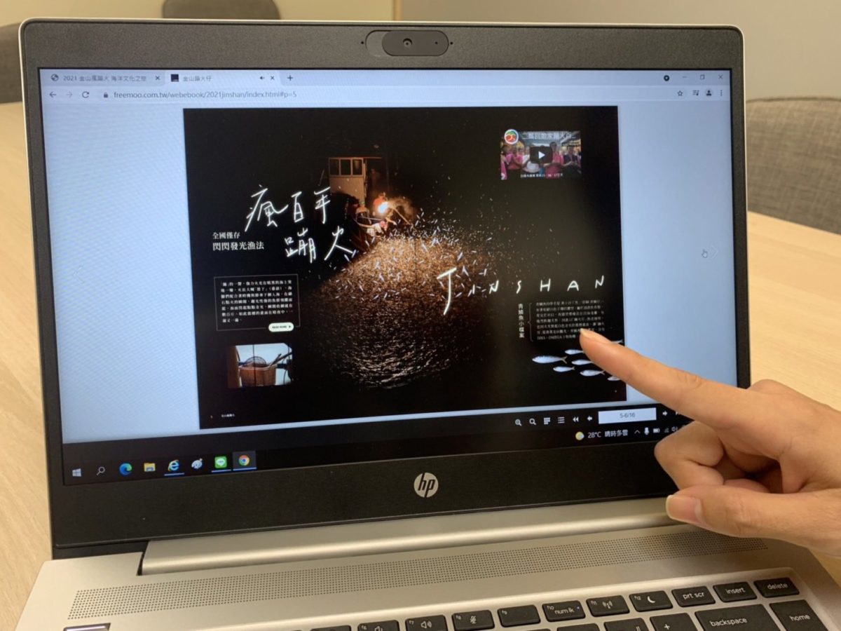 《潮遊新北動文資》數位動態雜誌   青鱗魚宛如躍出螢幕般活靈活現