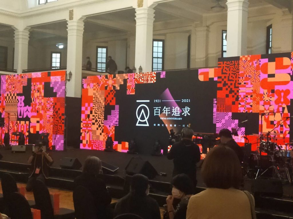 文協百年慶祝活動會場表現出對史實重視的意義。(記者 辛澎祥/攝)
