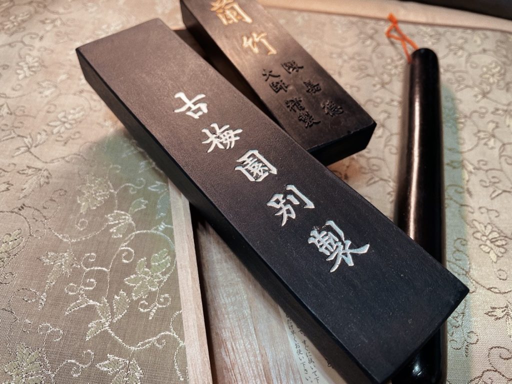 〈墨錠〉中國書畫藝術講究墨韻豐富的層次變化,即古人所謂的「墨分五色」,濃、淡、乾、濕、枯。(圖/楊豐宇攝)