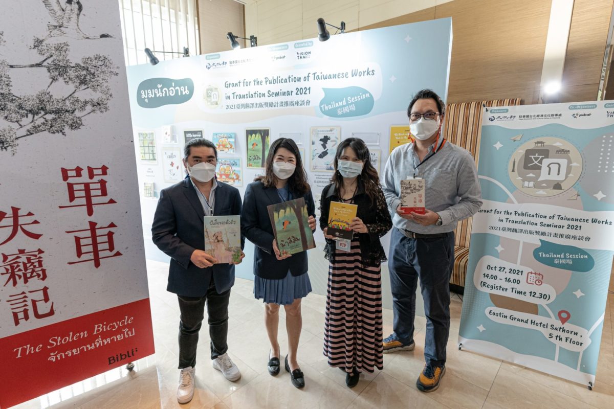 推動臺灣作品海外出版  翻譯出版獎勵計畫推廣座談會在泰國展開   當地業者反應熱絡