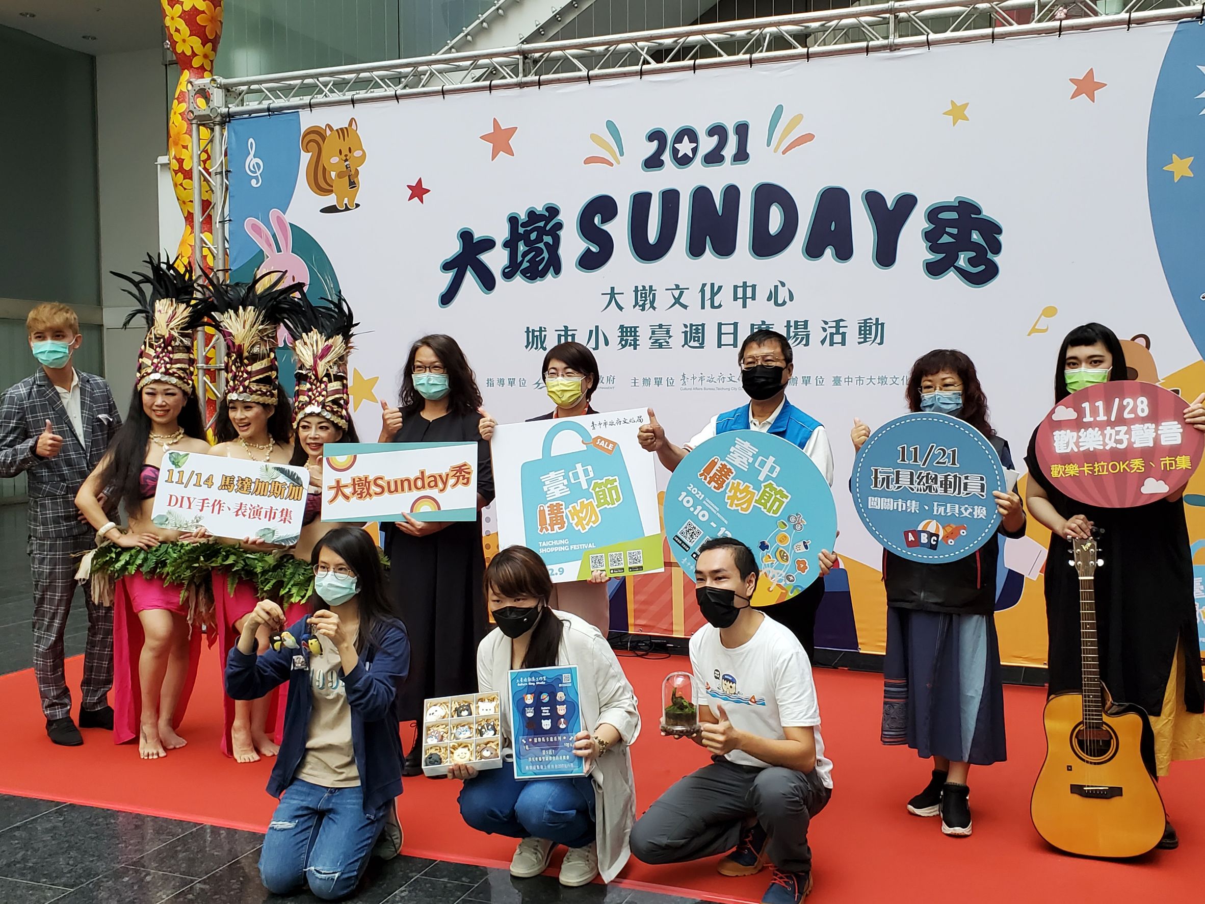 大墩SUNDAY秀打造親子樂園  11/14起登場展現城市活力