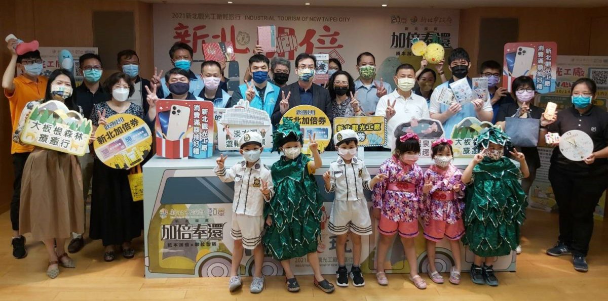 新北觀光工廠輕旅行啟動  三大活動今起報名