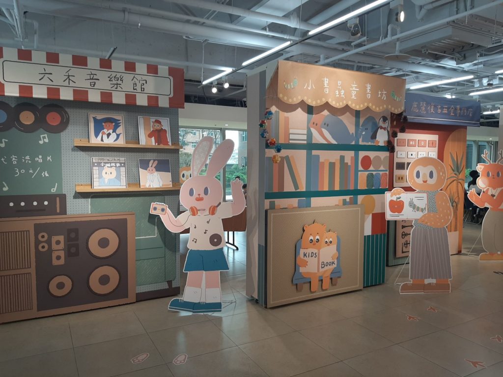 林口台地四間特色小店—六禾音樂館、小書蟲童書坊、鹿麓復古五金專門店、零浪費雜貨店在現場呈現風格故事。(圖/桃園市政府藝文設施管理中心)