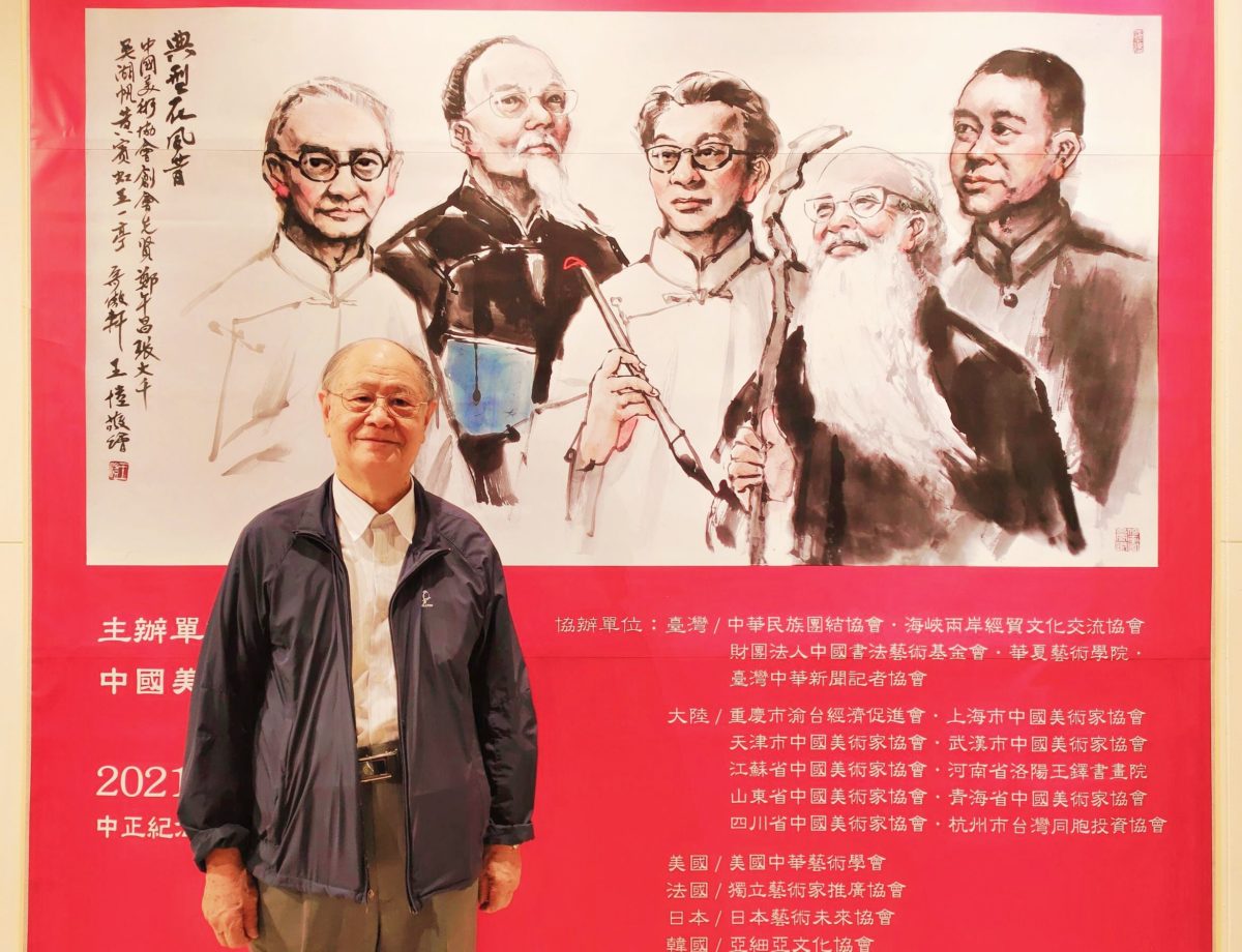 典型在夙昔 歷史顯風華  中國美術協會90年  王愷登高望遠   再創傳承新局
